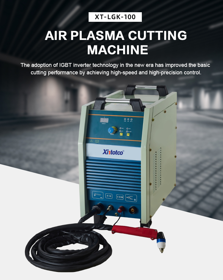 空气等离子切割机LGK-100（IGBT）PSD_01